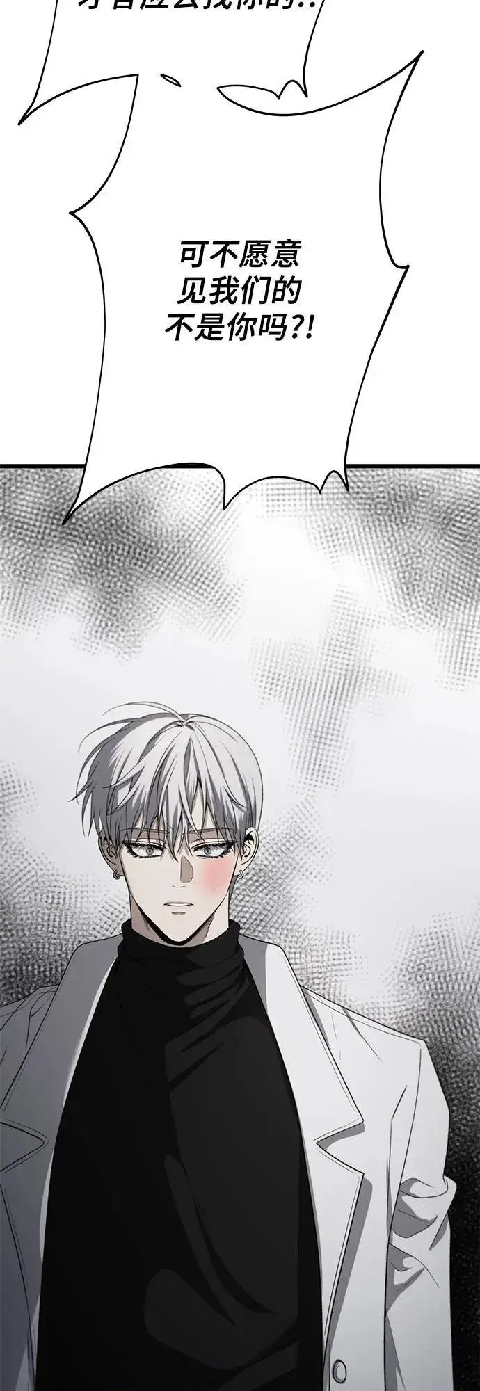 《从梦到自由》第105话图8