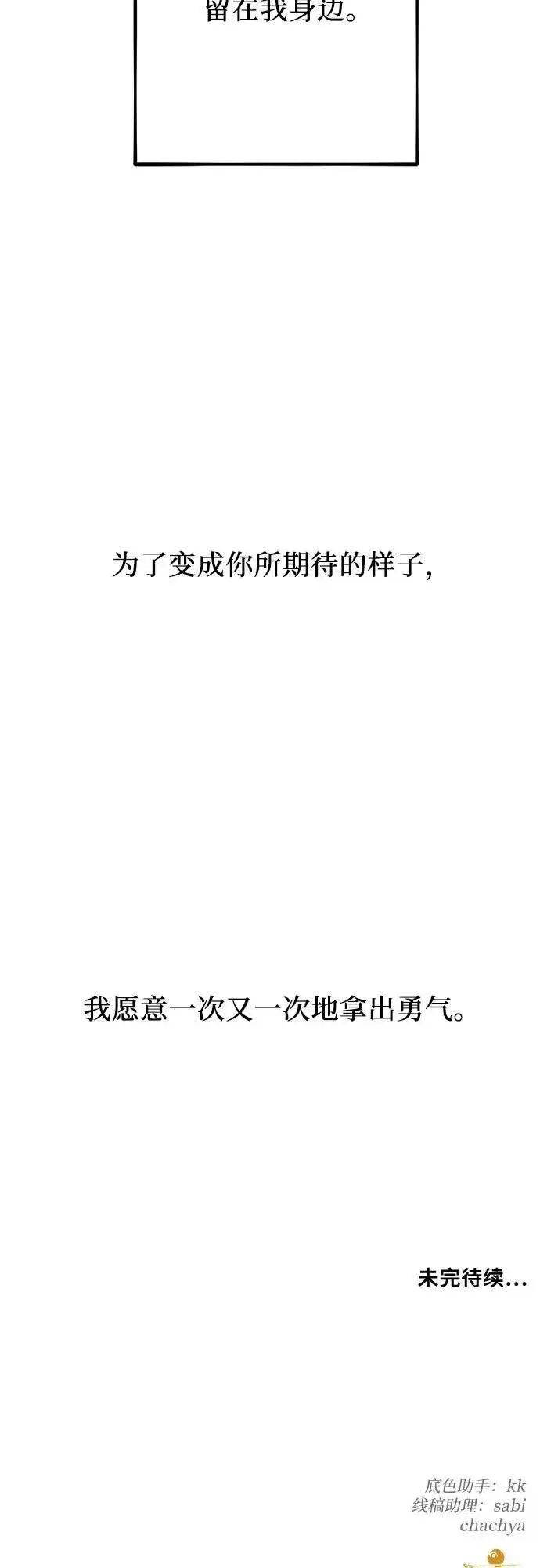 《从梦到自由》第105话图80