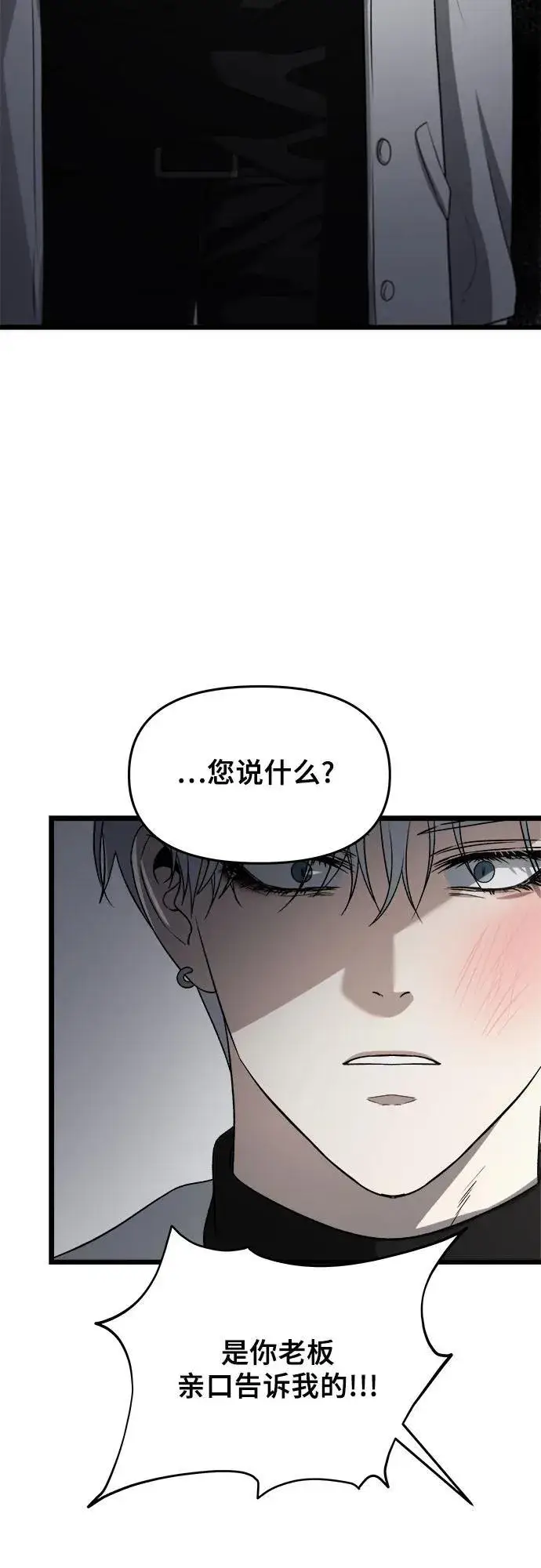 《从梦到自由》第105话图9