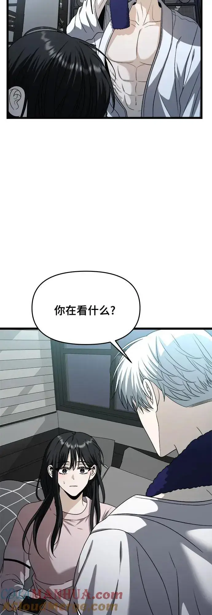 《从梦到自由》第106话图10