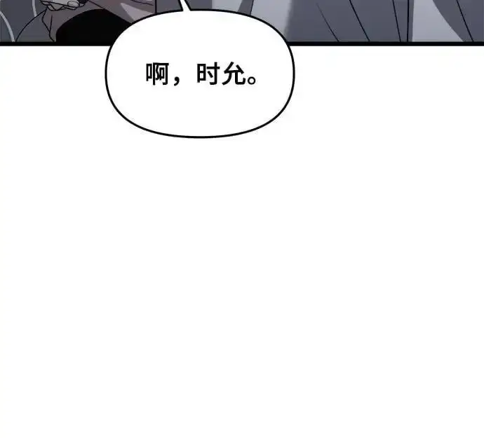《从梦到自由》第106话图11