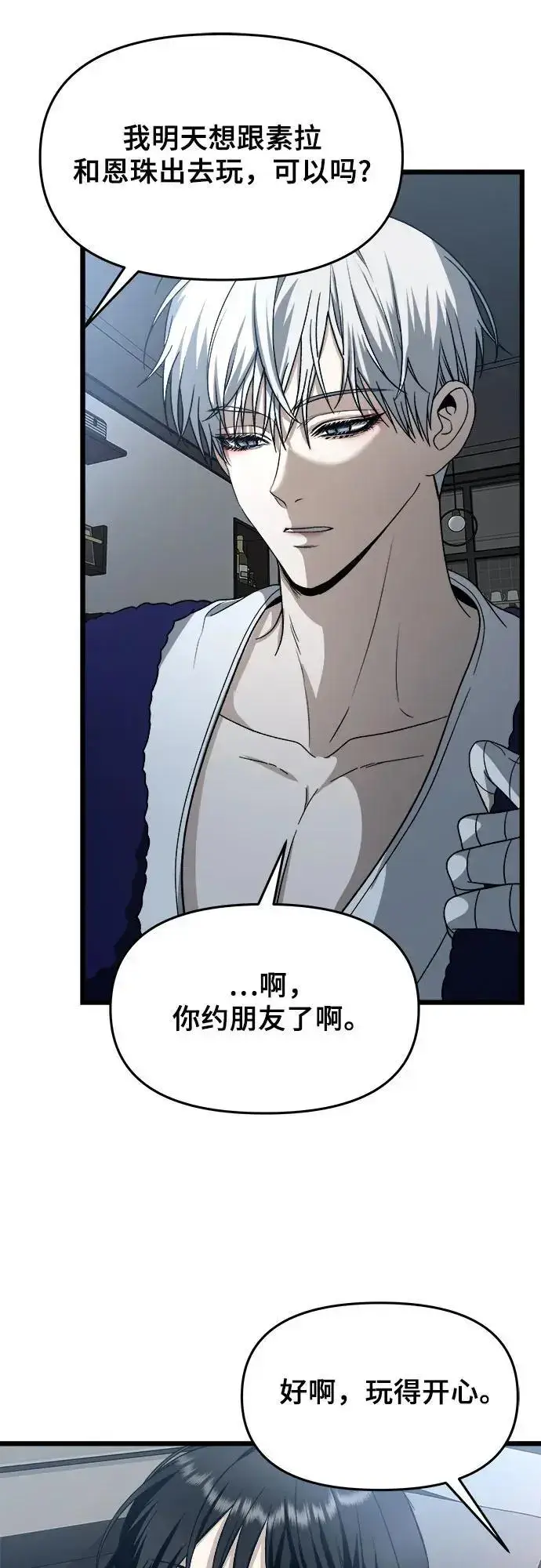 《从梦到自由》第106话图12