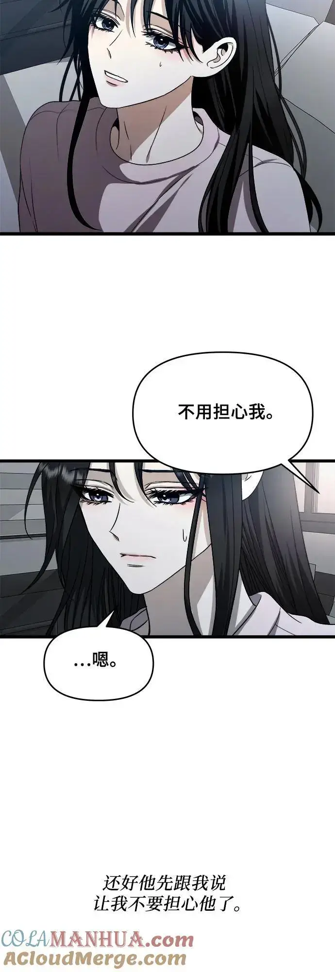 《从梦到自由》第106话图13