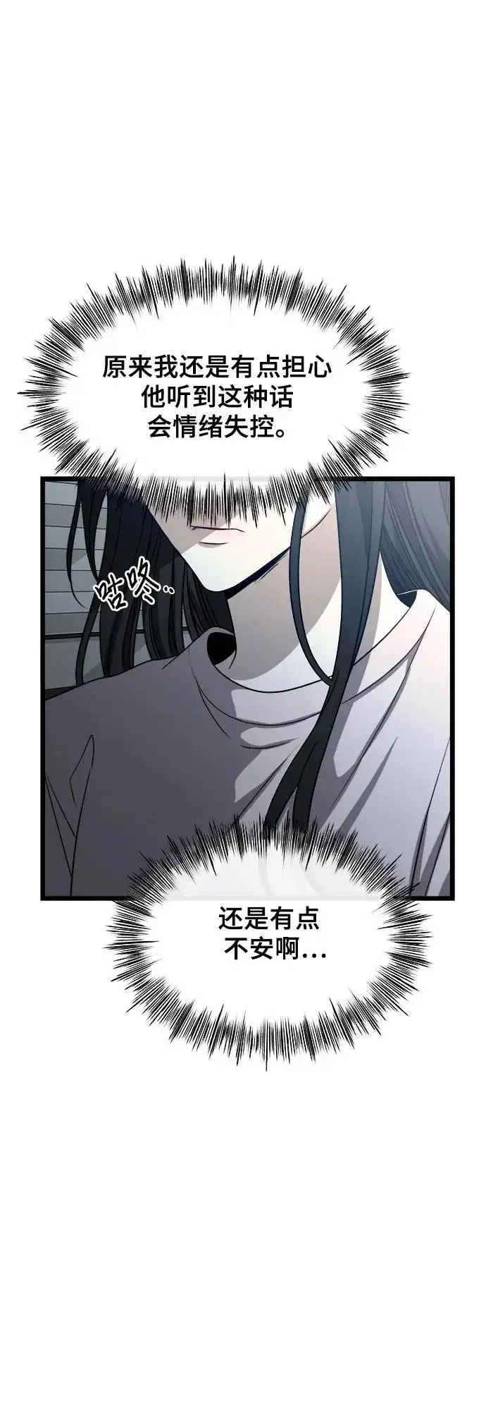 《从梦到自由》第106话图14