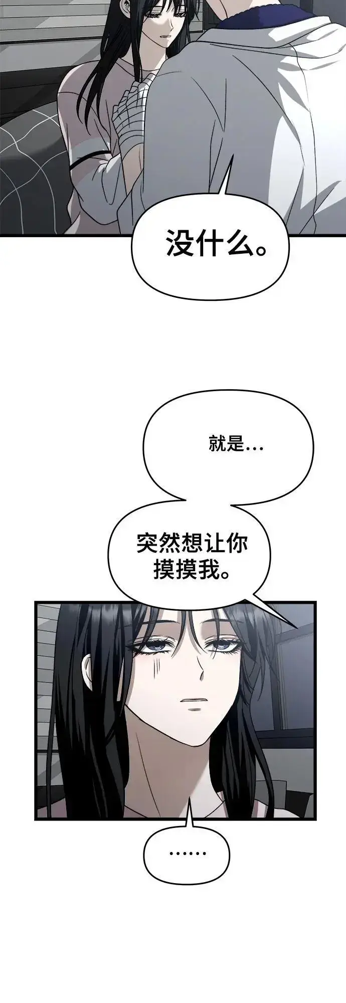 《从梦到自由》第106话图18