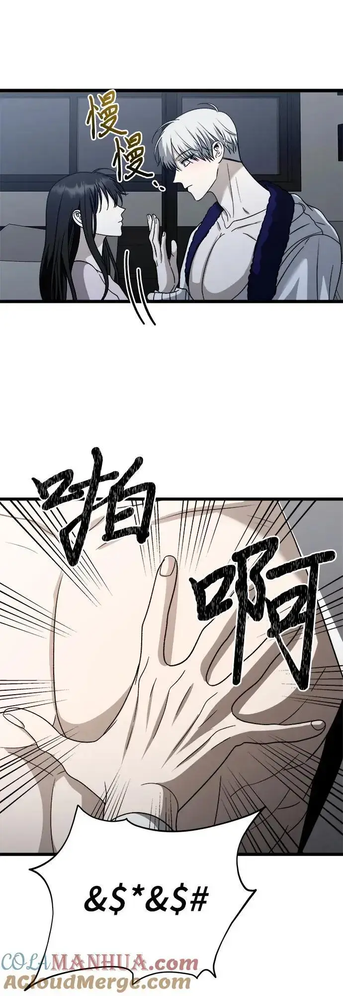 《从梦到自由》第106话图19