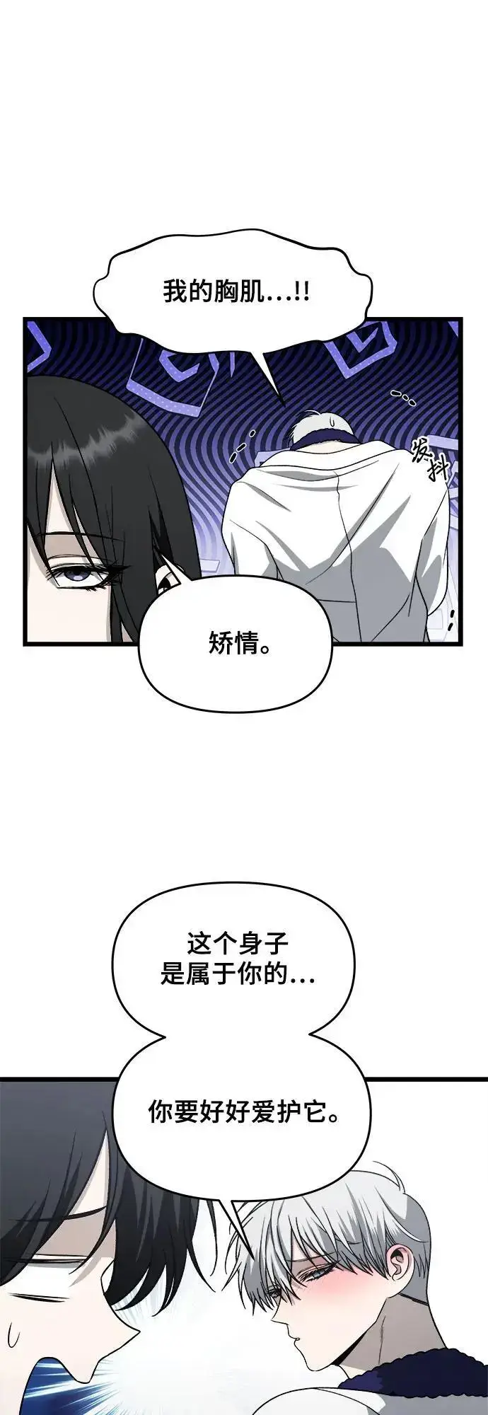 《从梦到自由》第106话图20