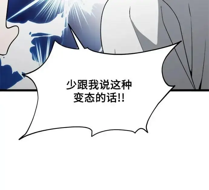 《从梦到自由》第106话图21