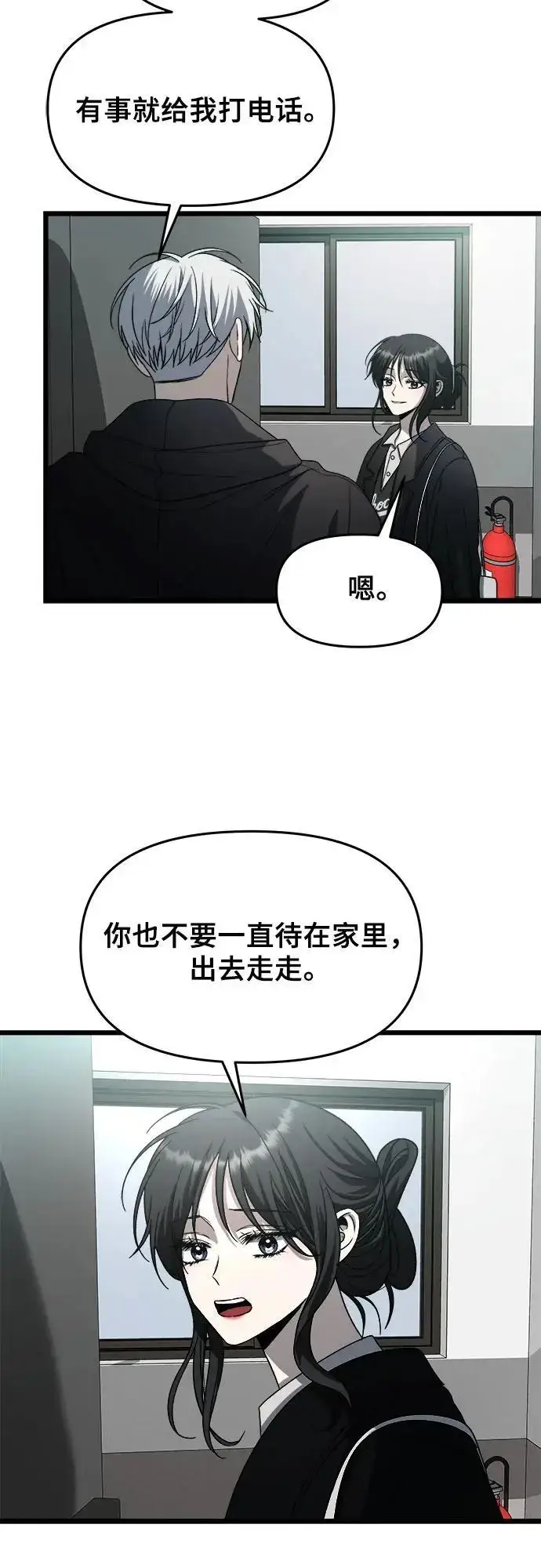 《从梦到自由》第106话图23