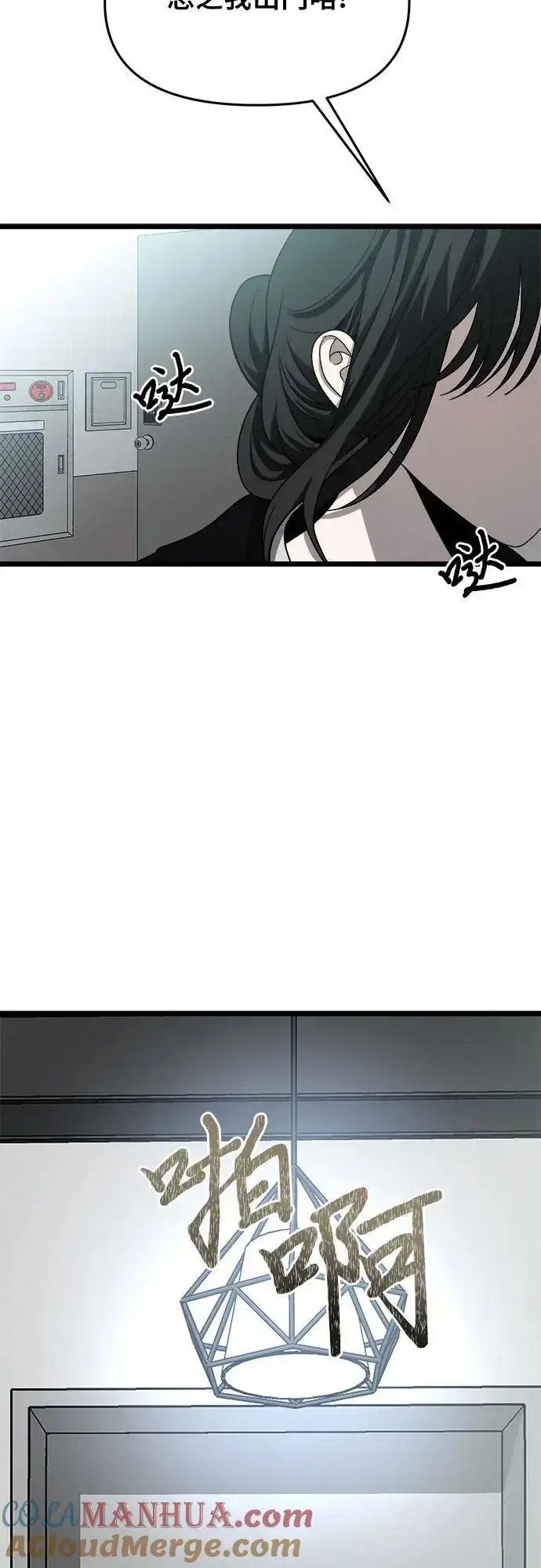 《从梦到自由》第106话图25