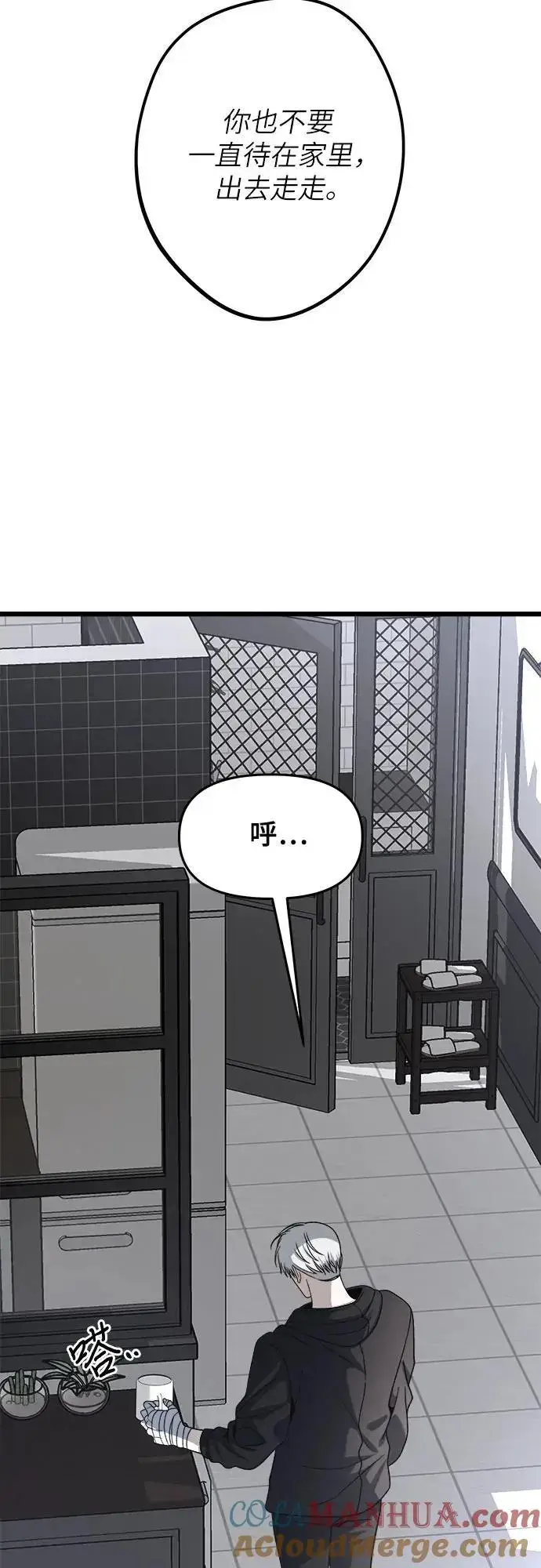 《从梦到自由》第106话图28