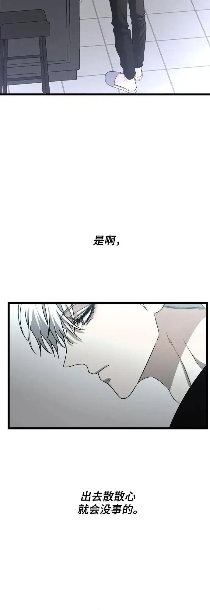 《从梦到自由》第106话图29