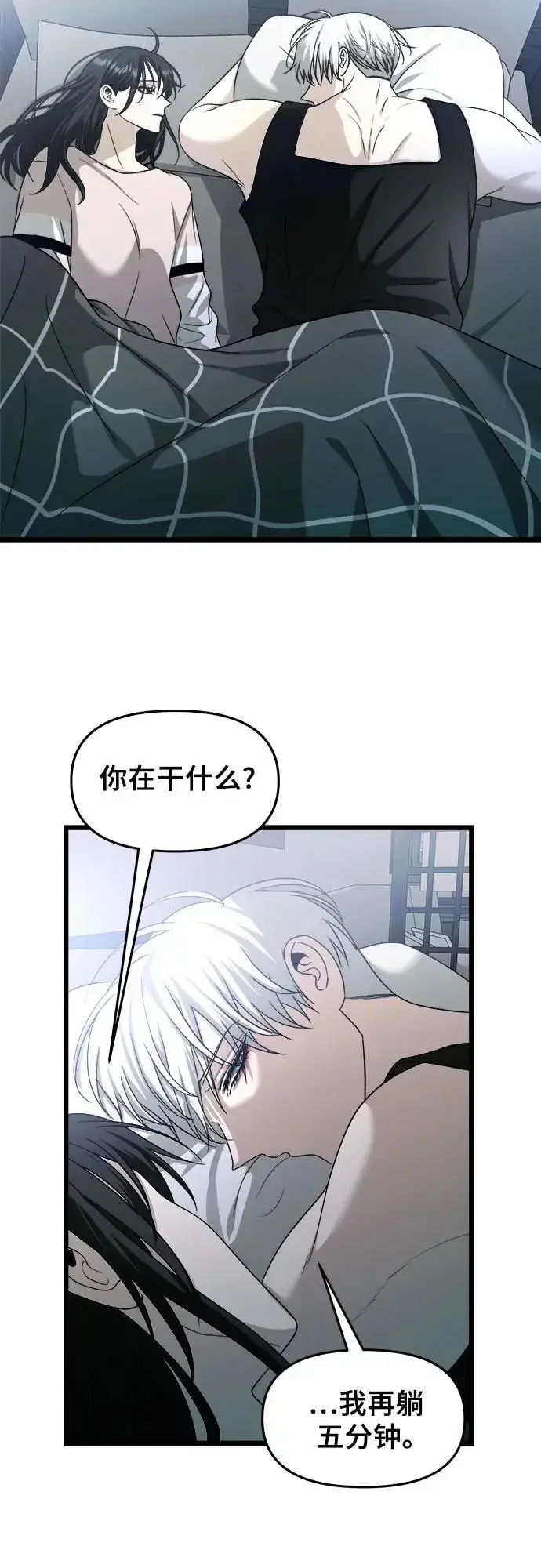 《从梦到自由》第106话图3