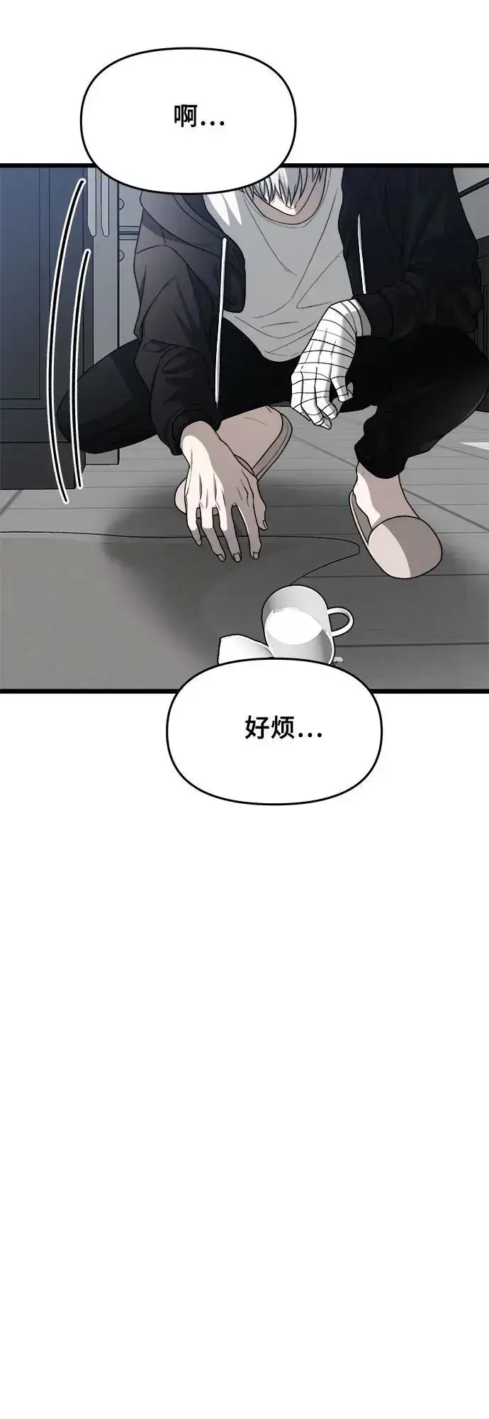 《从梦到自由》第106话图32