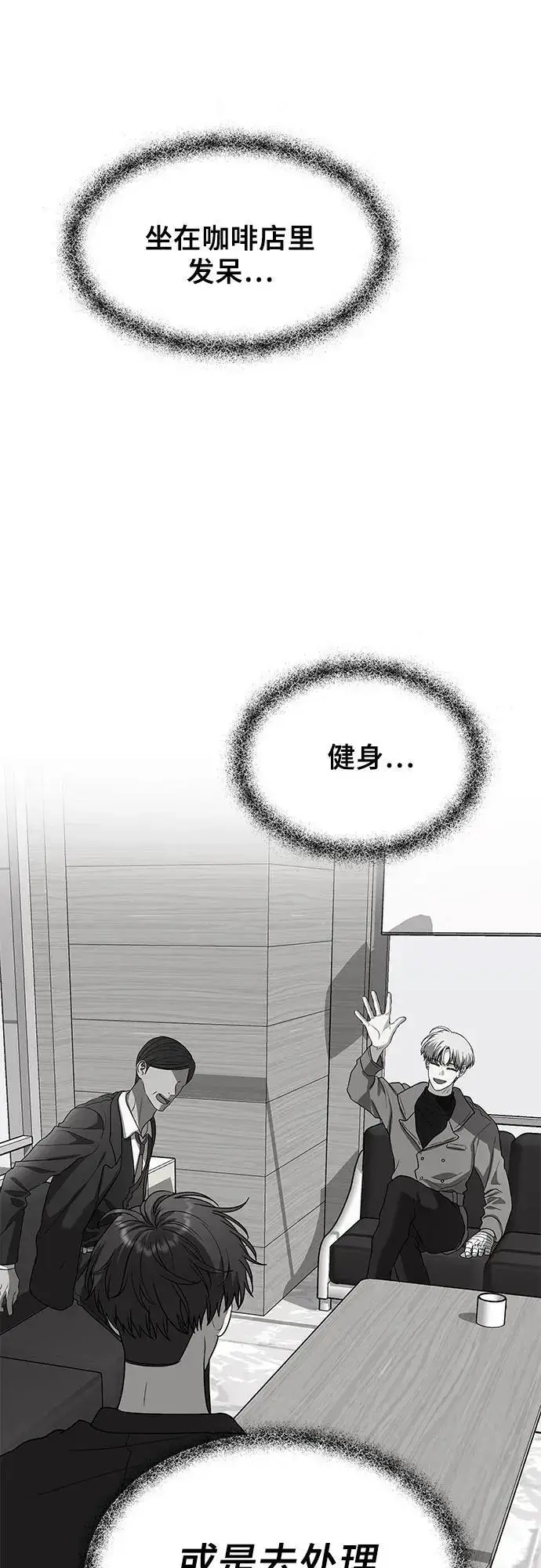 《从梦到自由》第106话图35