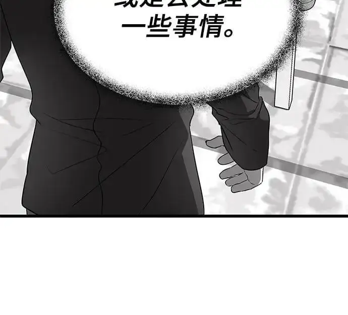 《从梦到自由》第106话图36