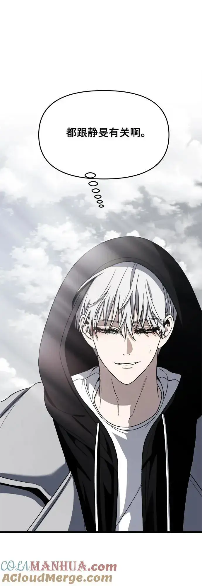 《从梦到自由》第106话图37