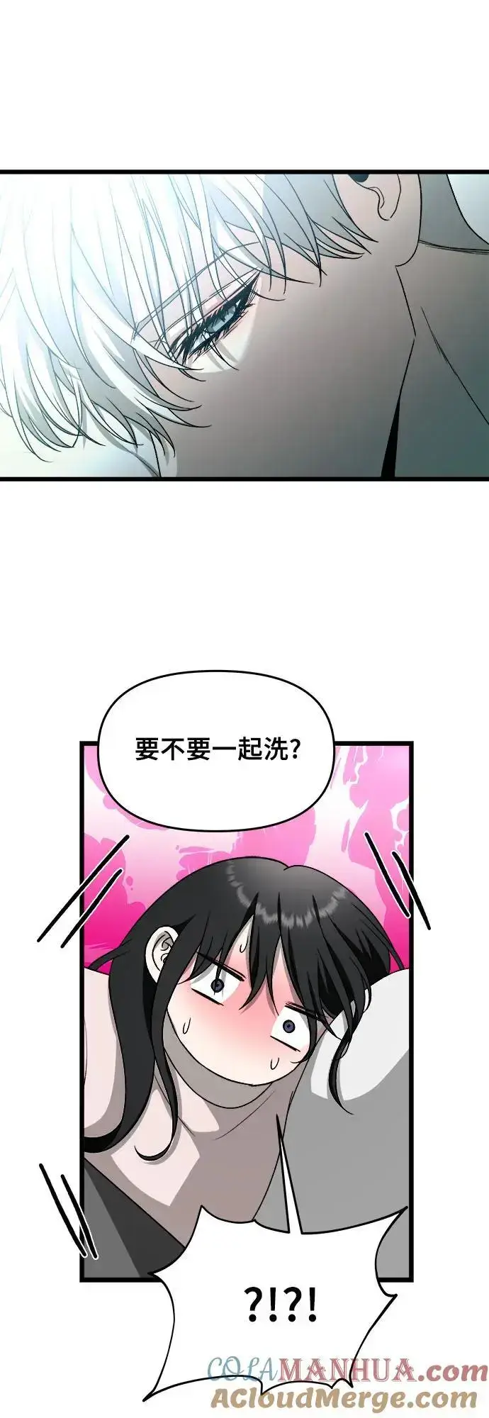 《从梦到自由》第106话图4