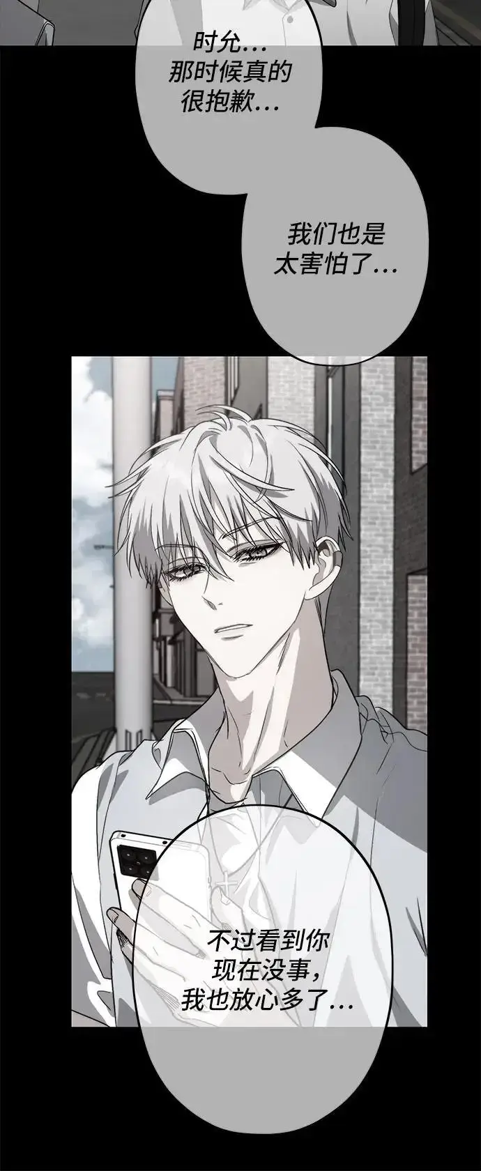 《从梦到自由》第106话图41