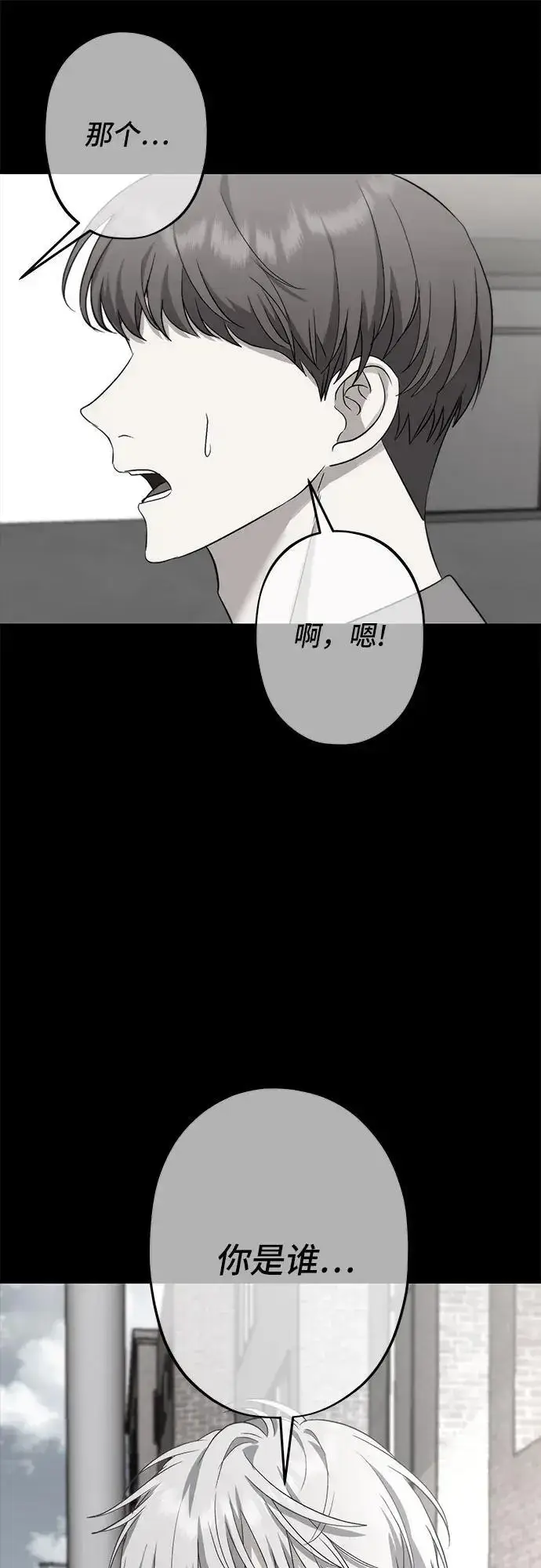 《从梦到自由》第106话图42