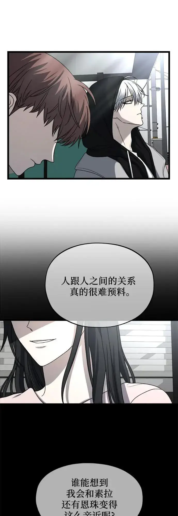 《从梦到自由》第106话图44