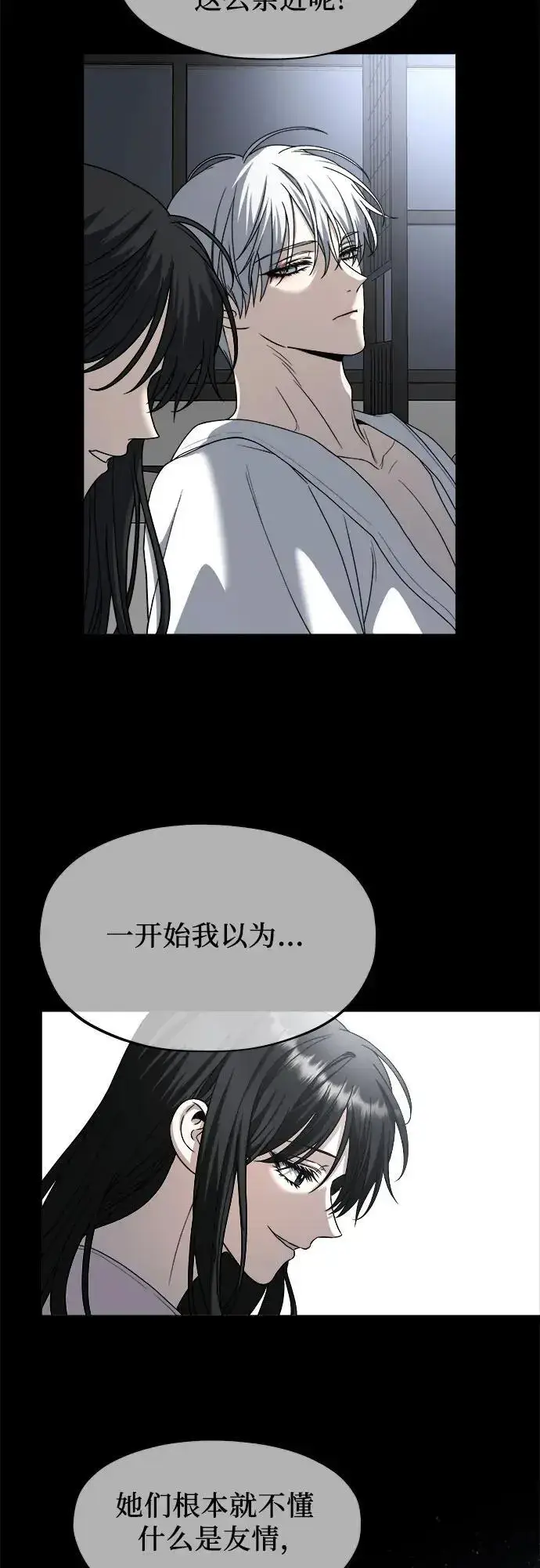 《从梦到自由》第106话图45