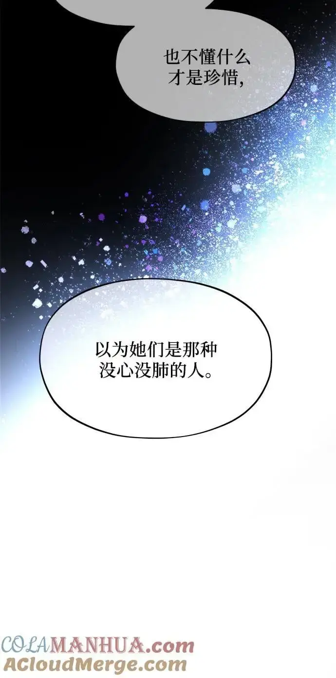 《从梦到自由》第106话图46
