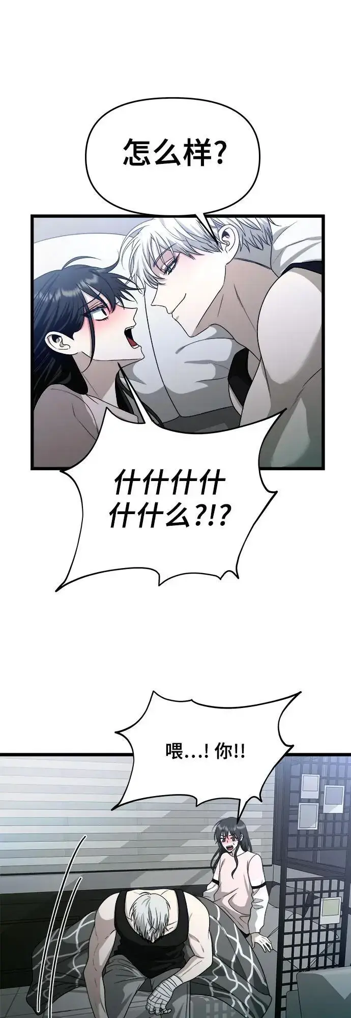 《从梦到自由》第106话图5