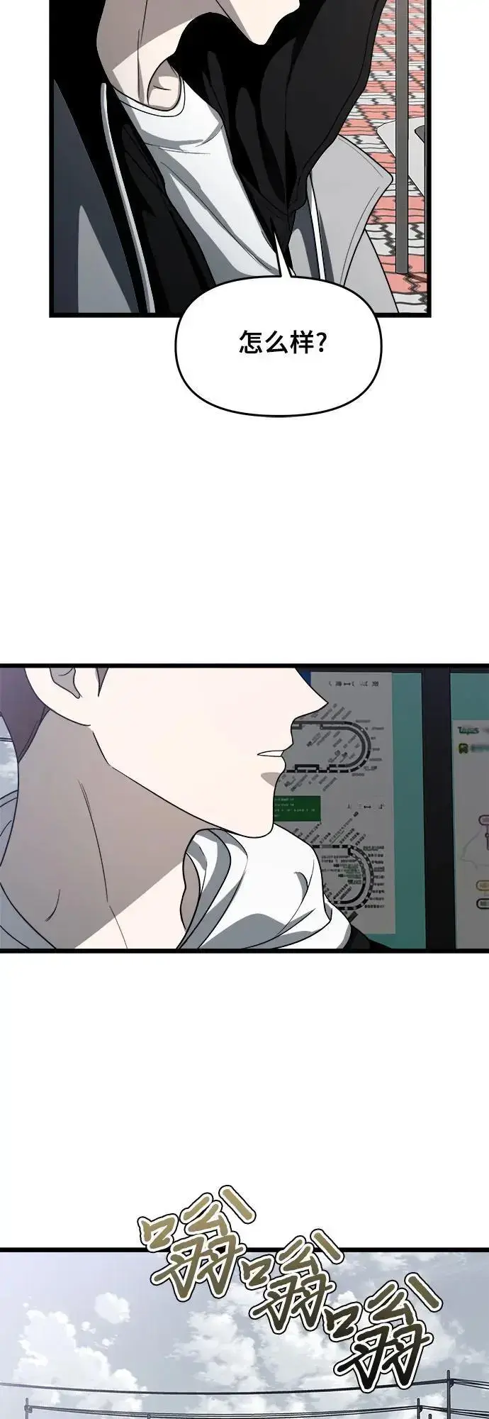 《从梦到自由》第106话图50
