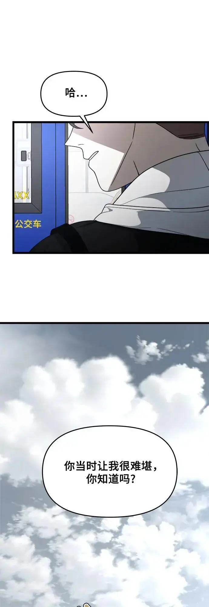 《从梦到自由》第106话图53