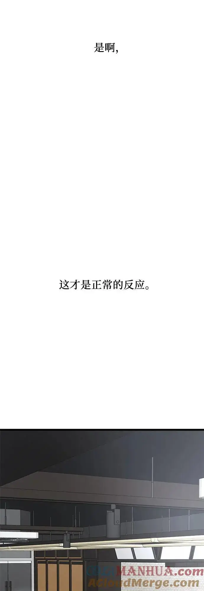 《从梦到自由》第106话图55