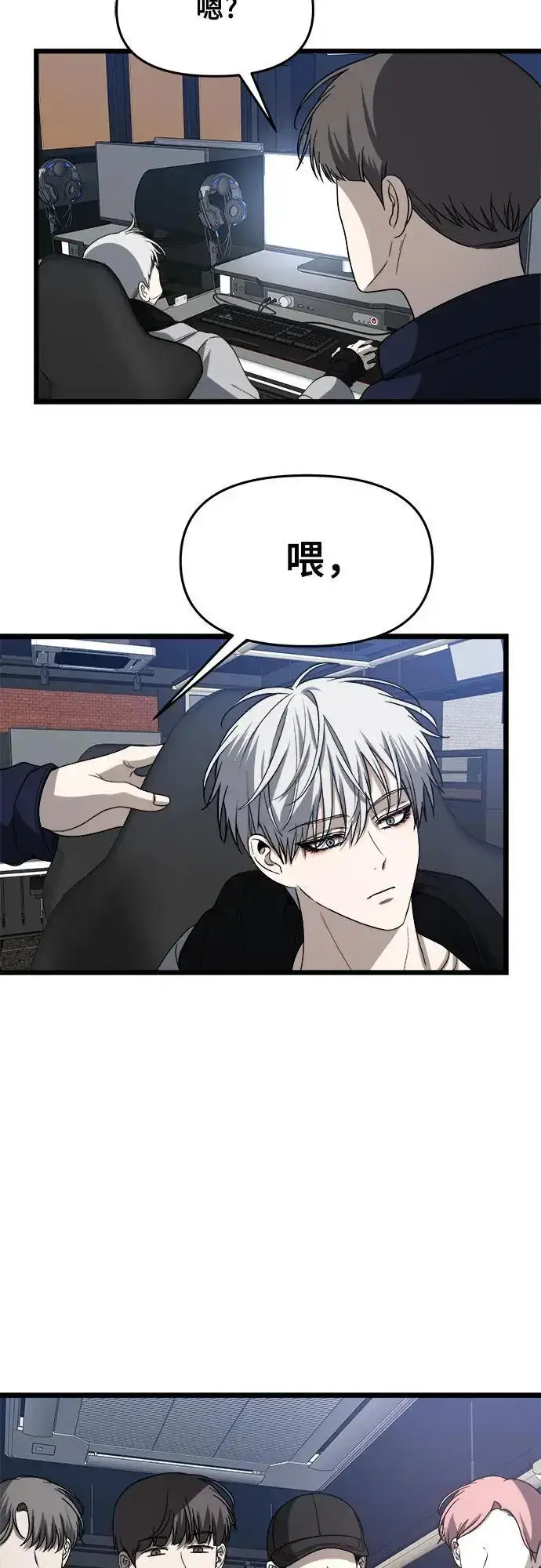 《从梦到自由》第106话图59