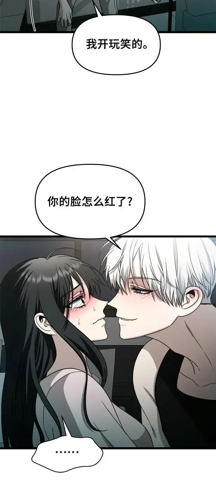 《从梦到自由》第106话图6