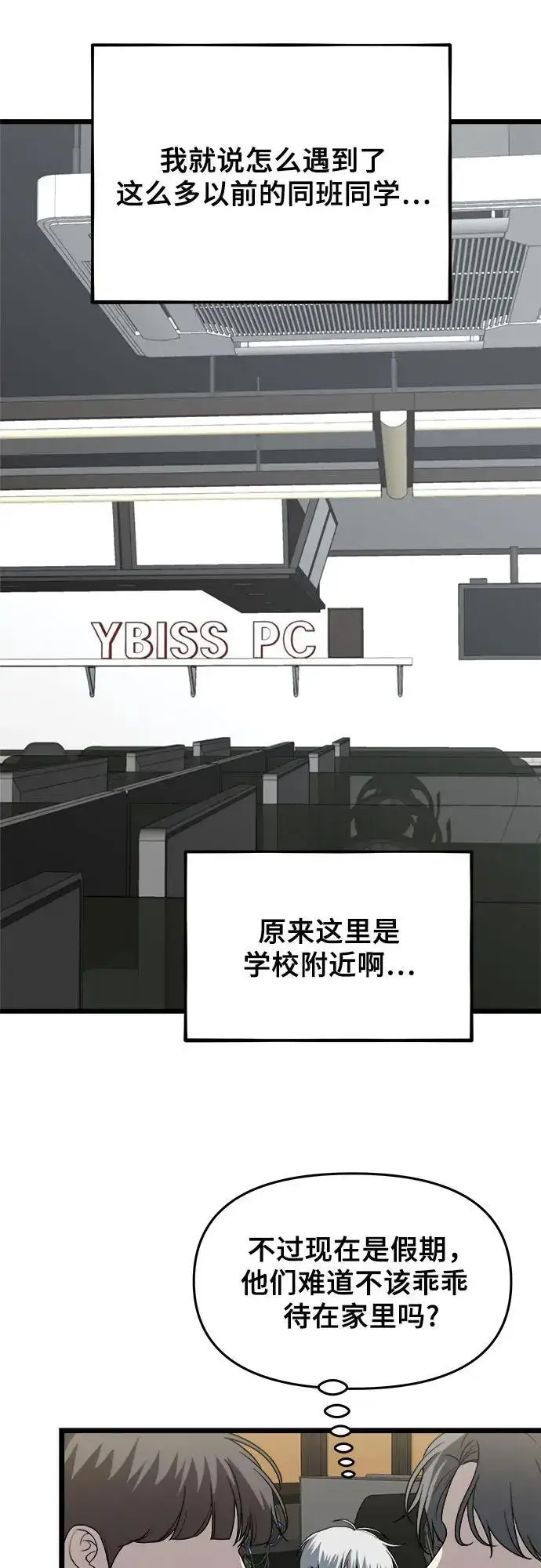 《从梦到自由》第106话图63