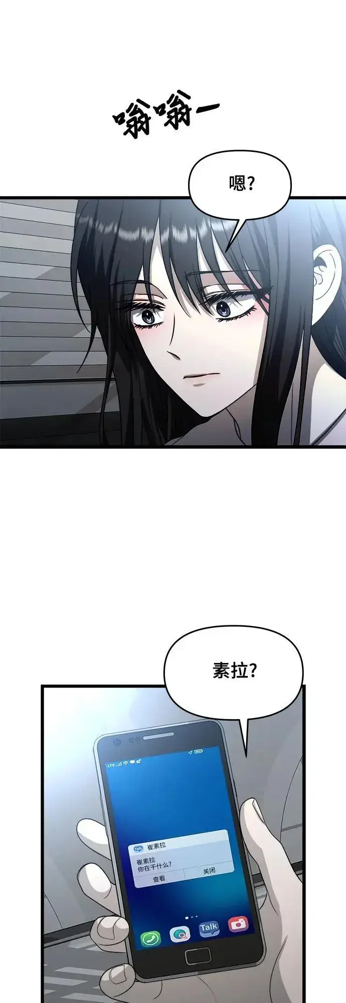《从梦到自由》第106话图8