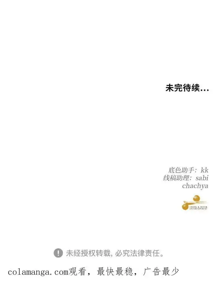 《从梦到自由》第107话图72