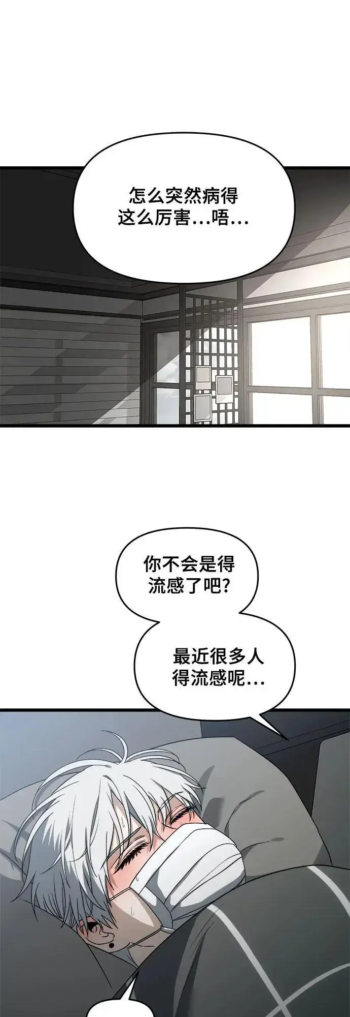 《从梦到自由》第109话图2