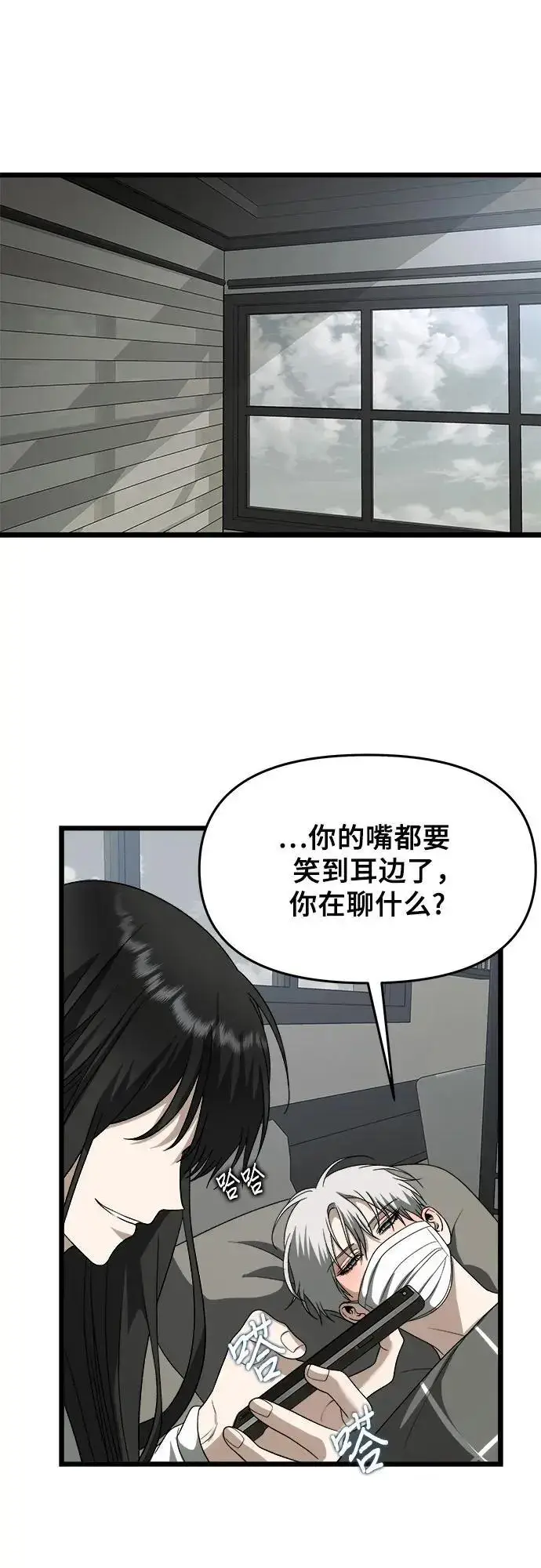 《从梦到自由》第109话图32
