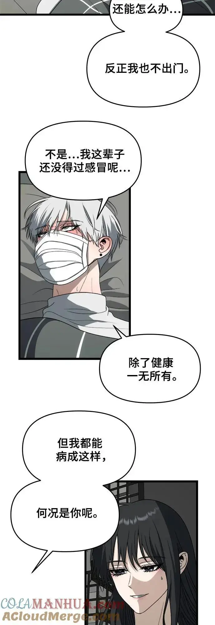 《从梦到自由》第109话图4