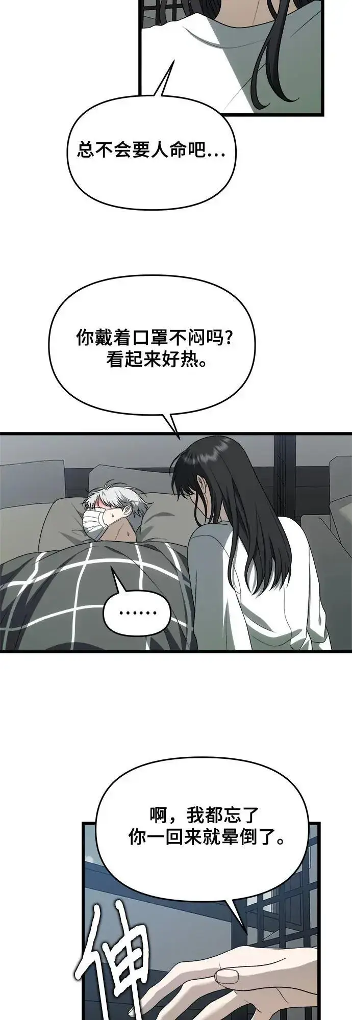 《从梦到自由》第109话图5