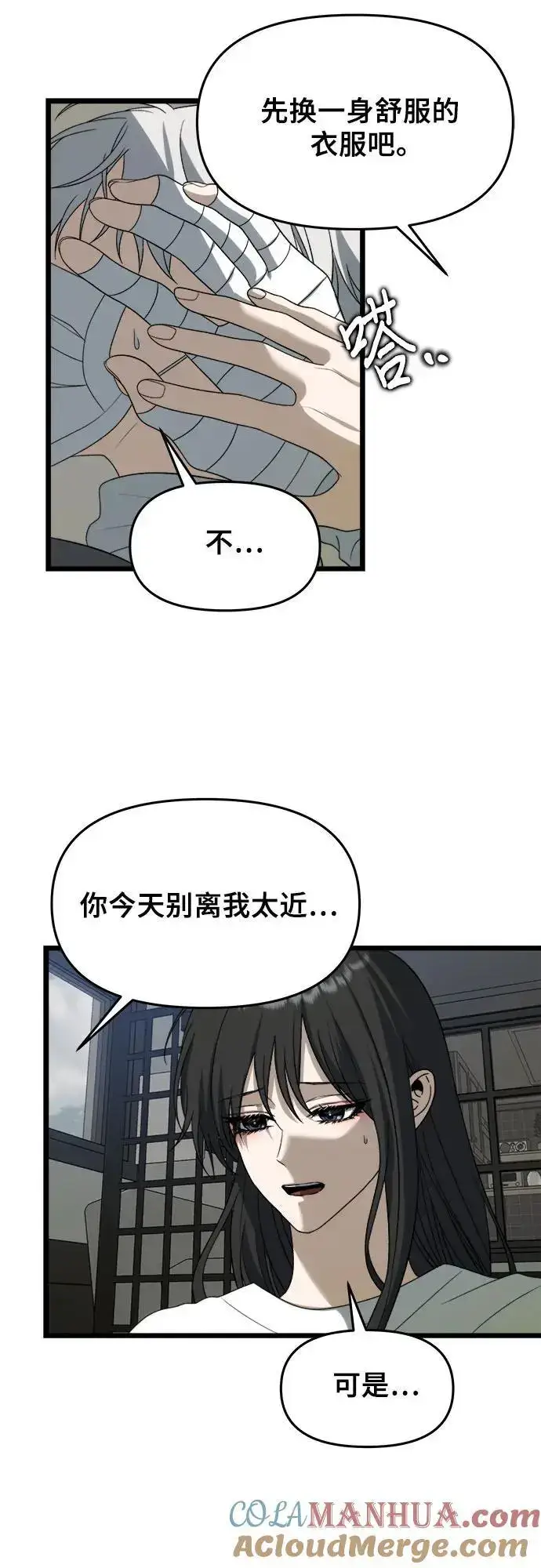 《从梦到自由》第109话图7