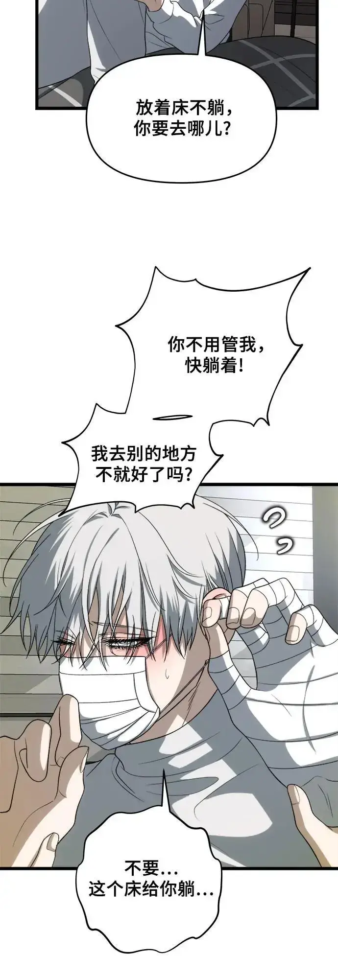 《从梦到自由》第109话图9