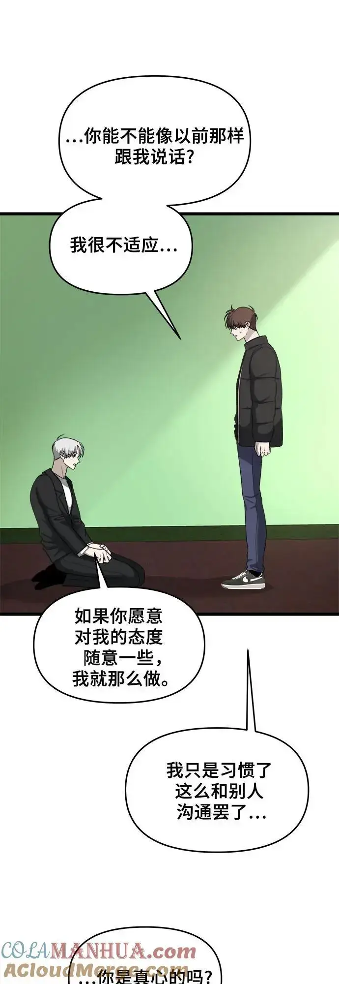 《从梦到自由》第111话图10