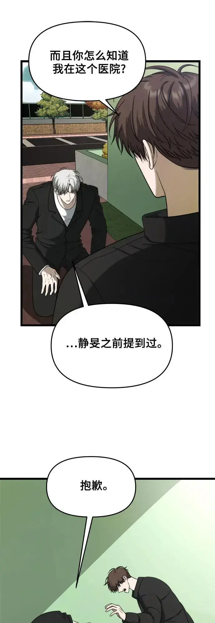 《从梦到自由》第111话图12