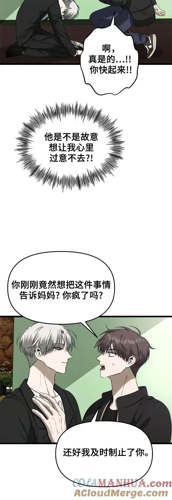 《从梦到自由》第111话图13