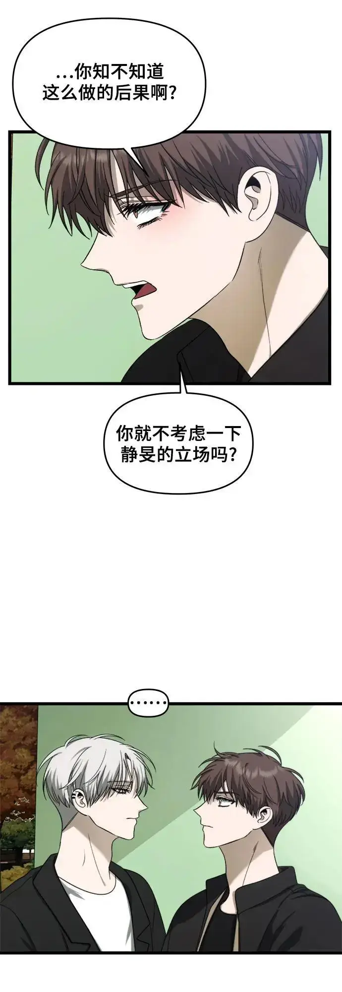 《从梦到自由》第111话图14