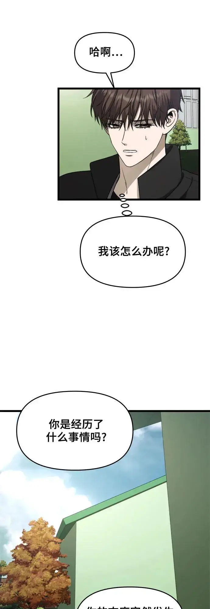 《从梦到自由》第111话图15