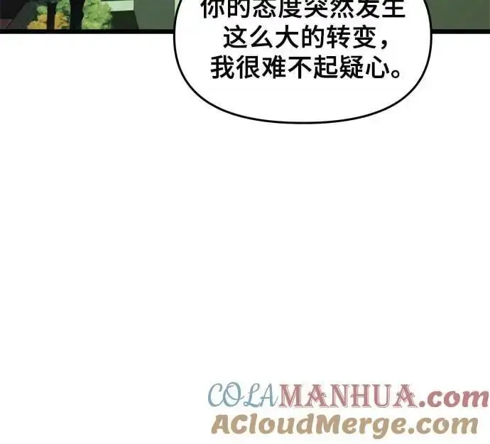 《从梦到自由》第111话图16