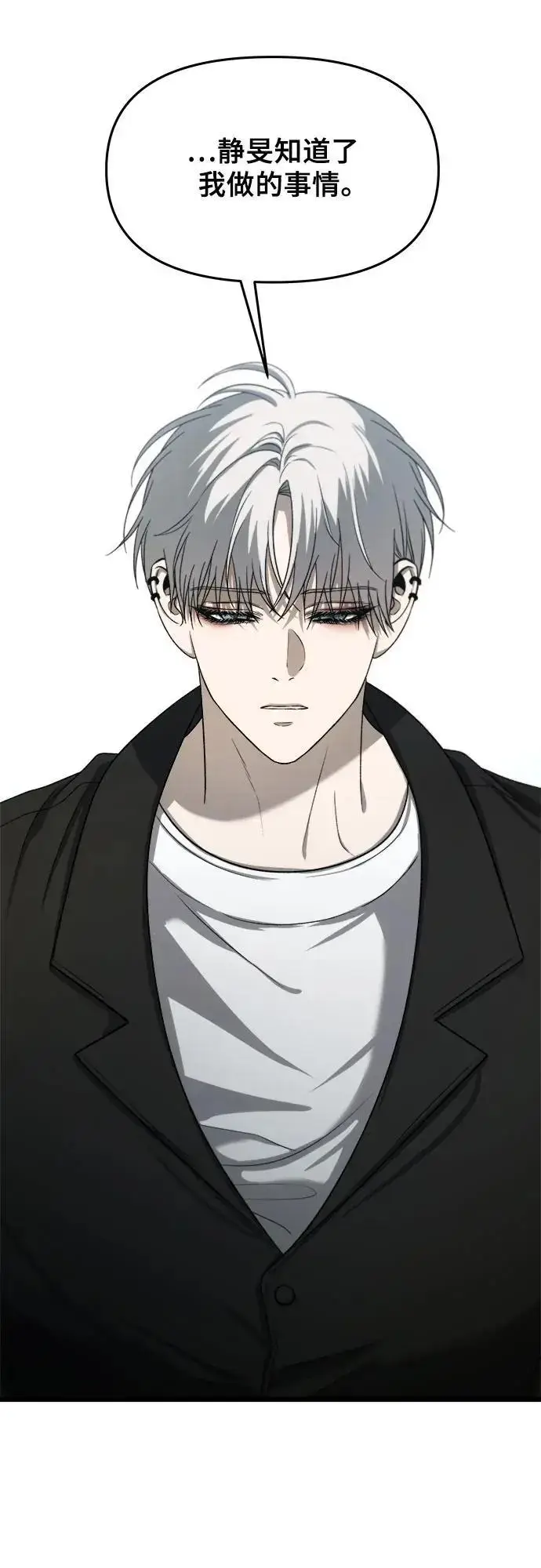 《从梦到自由》第111话图17