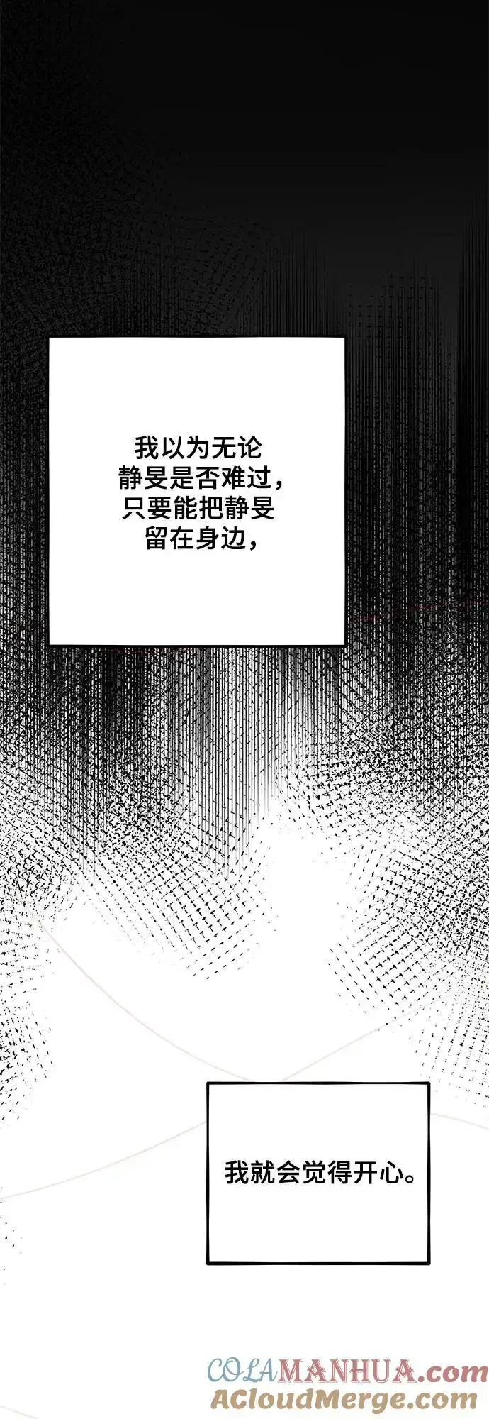 《从梦到自由》第111话图19